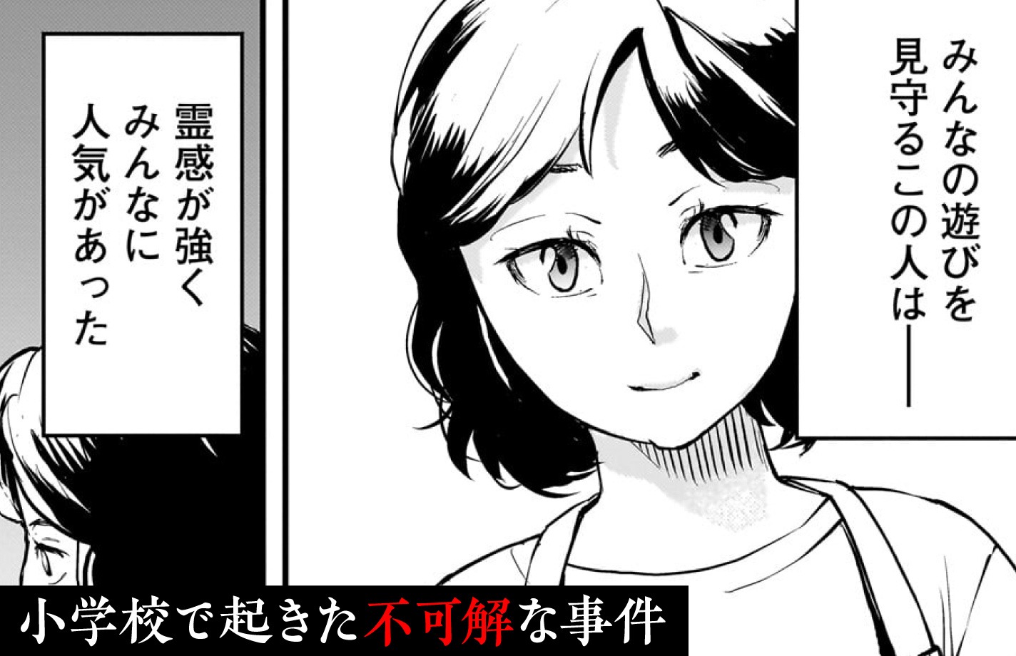 「水ムーちゃんねる 隣の晩怖談」の告知画像。