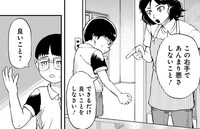 「水ムーちゃんねる 隣の晩怖談」1話より。