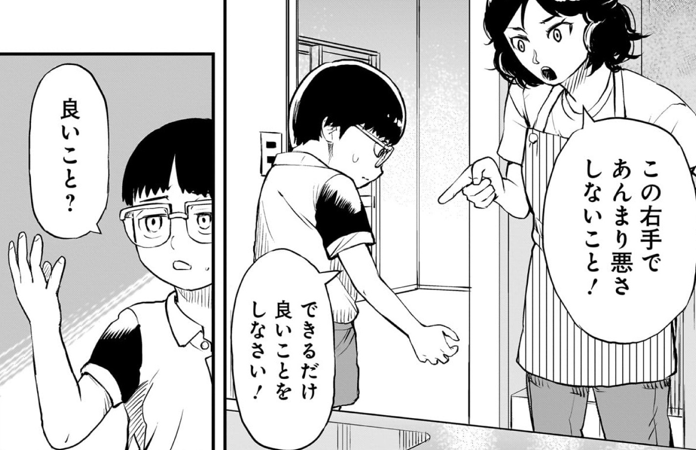 「水ムーちゃんねる 隣の晩怖談」1話より。