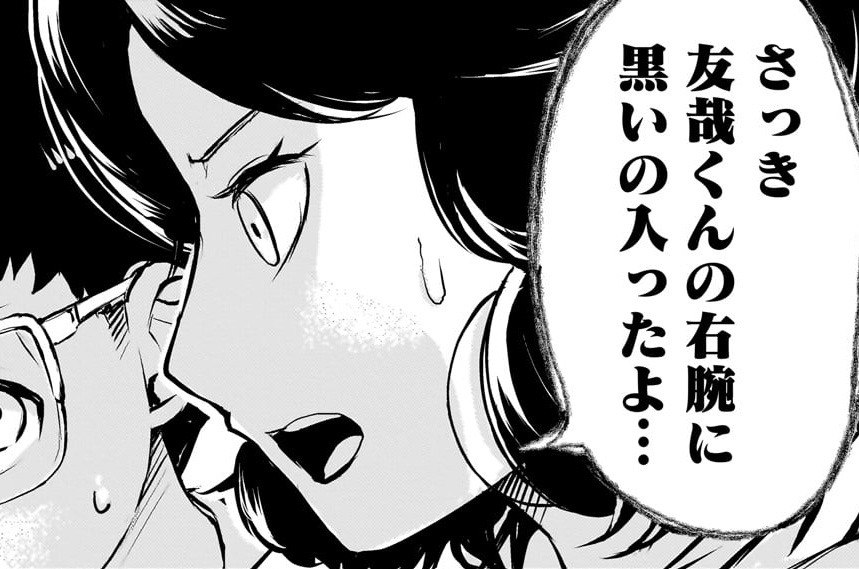 「水ムーちゃんねる 隣の晩怖談」1話より。