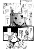 「貧乏男爵令嬢の領地改革～皇太子妃争いはごめんこうむります～」1巻より。