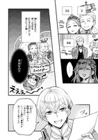 「貧乏男爵令嬢の領地改革～皇太子妃争いはごめんこうむります～」1巻より。