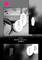 「中ボス令嬢は、退場後の人生を謳歌する（予定）。」1巻より。