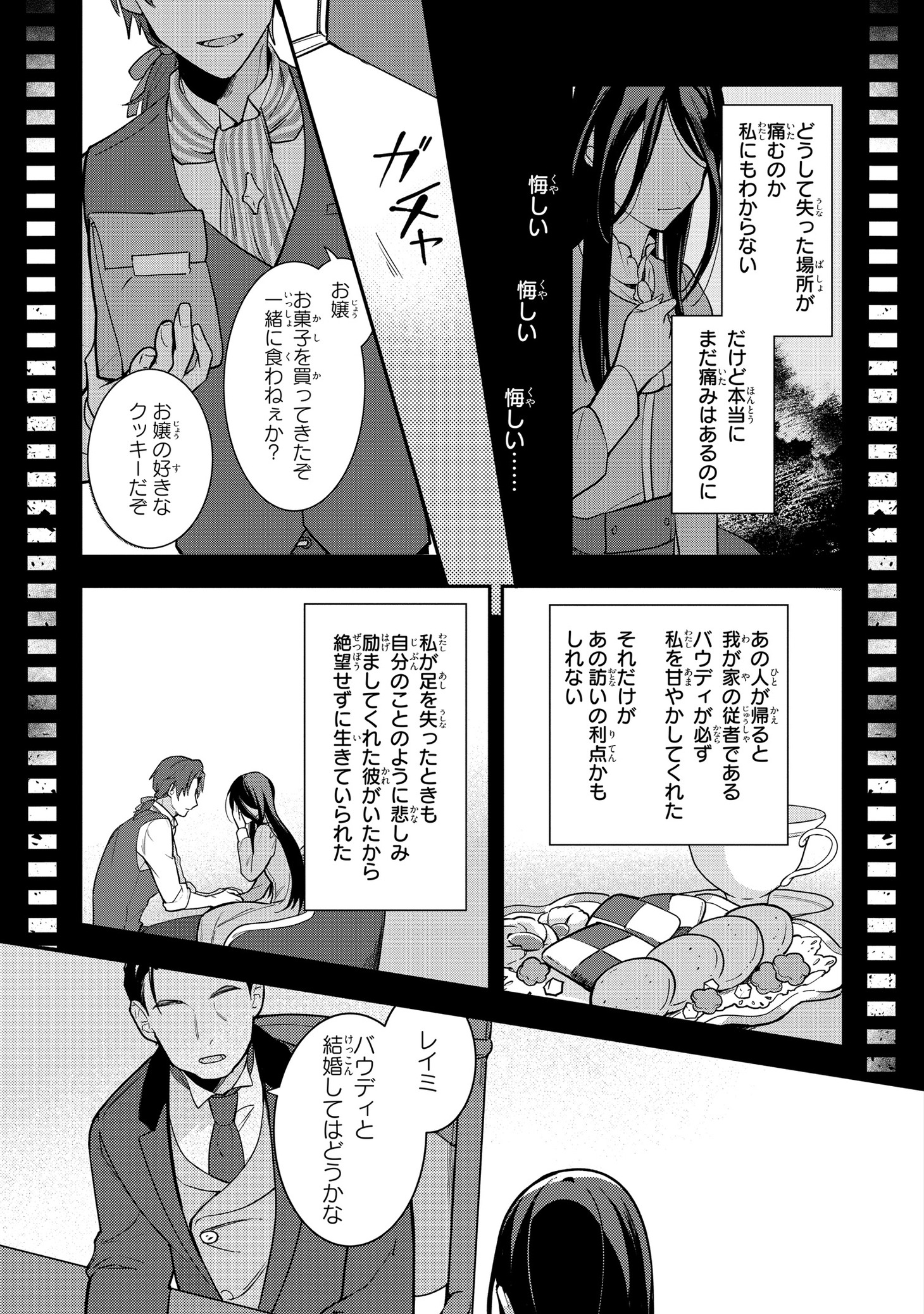 「中ボス令嬢は、退場後の人生を謳歌する（予定）。」1巻より。