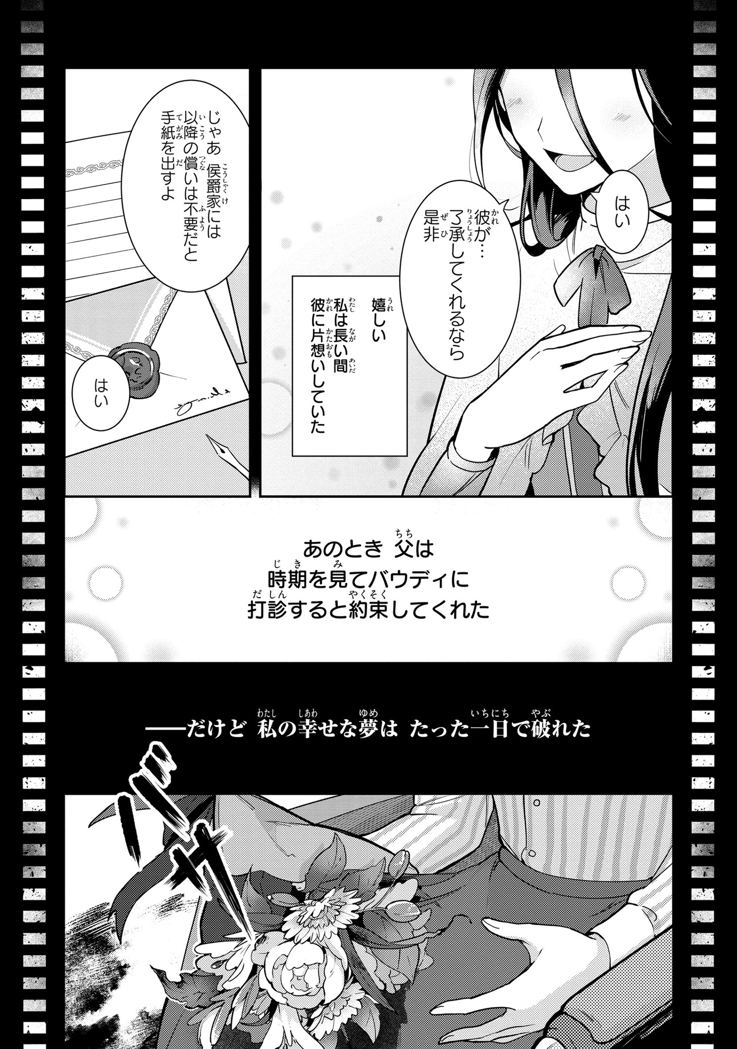 「中ボス令嬢は、退場後の人生を謳歌する（予定）。」1巻より。