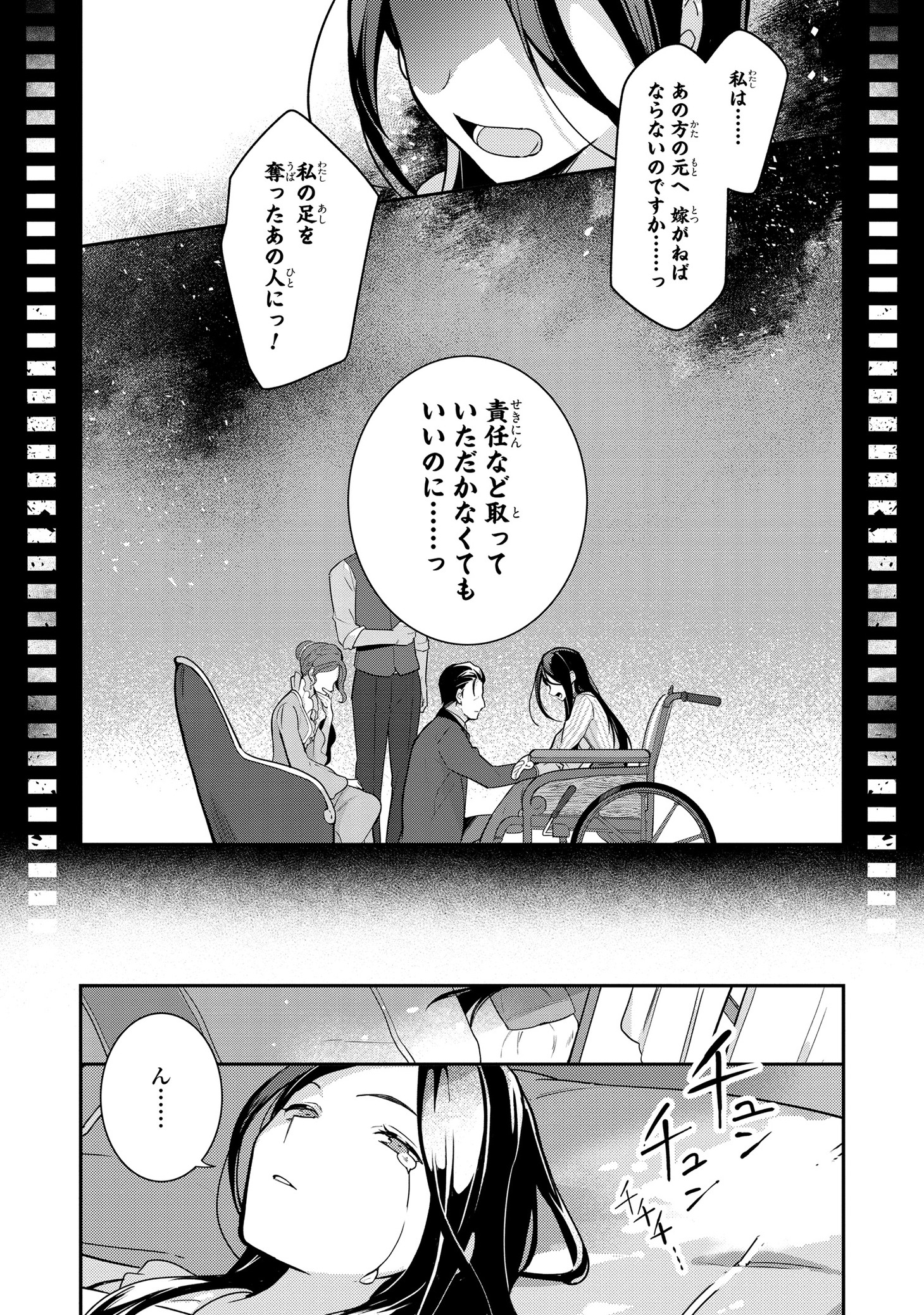 「中ボス令嬢は、退場後の人生を謳歌する（予定）。」1巻より。