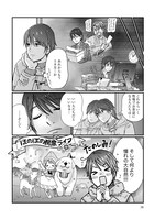 「ホッカイドーパストラル」より。