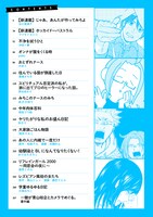 comicタントVol.41目次ページ