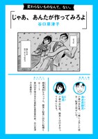「じゃあ、あんたが作ってみろよ」あらすじ紹介