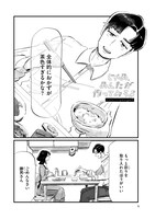 「じゃあ、あんたが作ってみろよ」より。