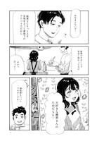 「じゃあ、あんたが作ってみろよ」より。