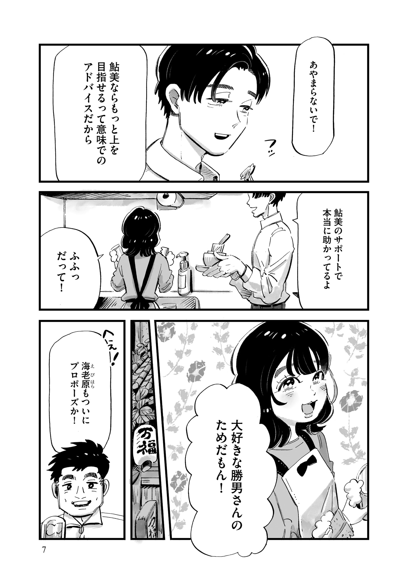「じゃあ、あんたが作ってみろよ」より。