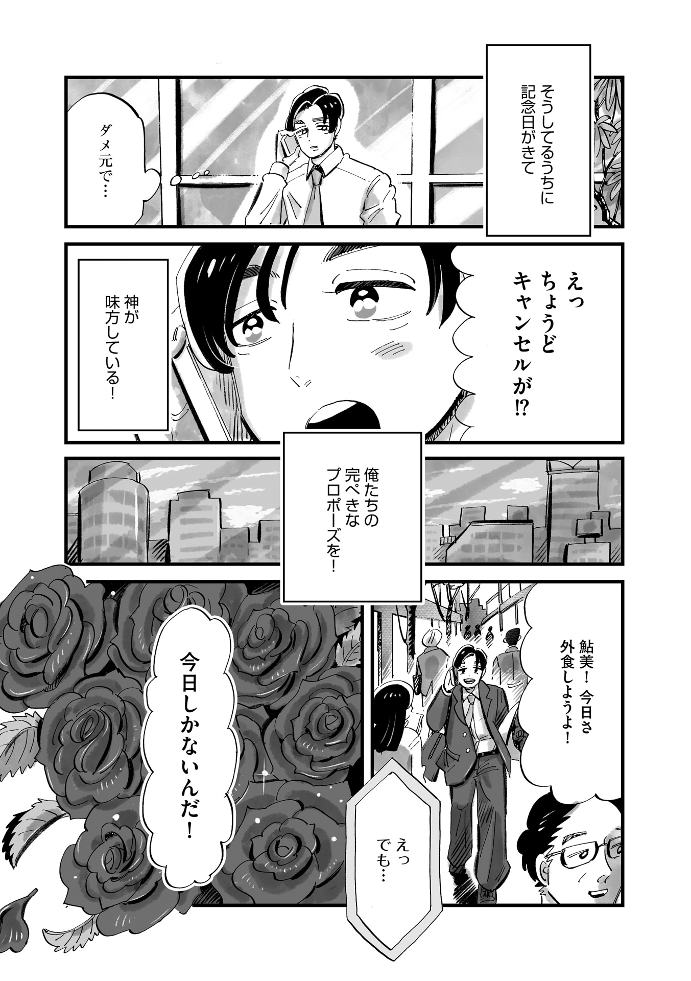 「じゃあ、あんたが作ってみろよ」より。