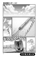 「ホッカイドーパストラル」より。