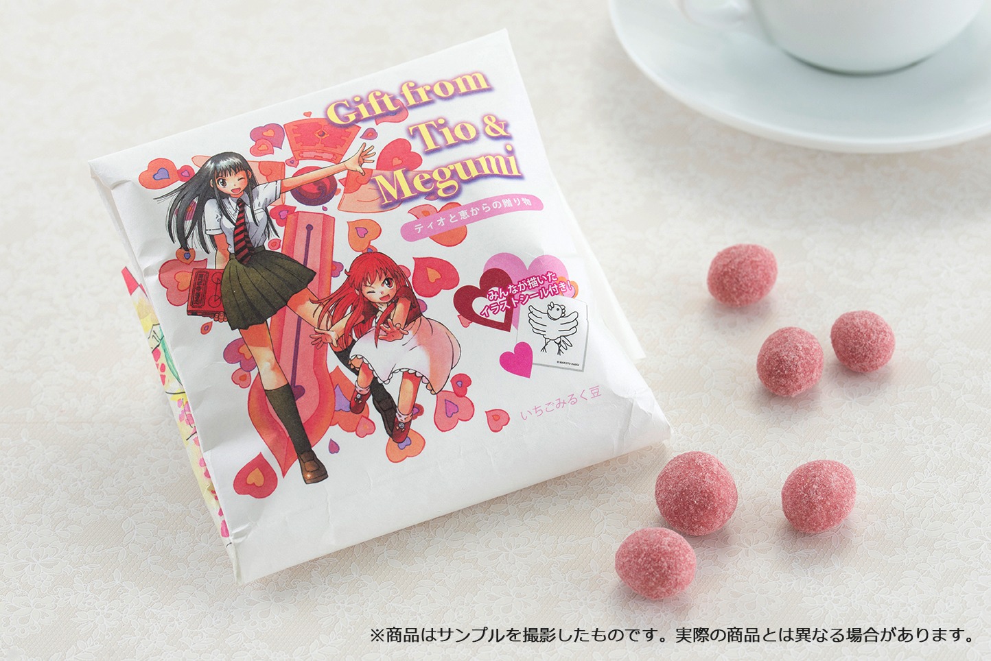 「金色のガッシュ!! ティオと恵からの贈り物」