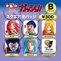 「金色のガッシュ!! スクエア 缶バッジ」