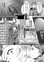 「異世界嫁探しのススメ ～30代独身男性は、モンスター娘から需要があるらしい～」より。