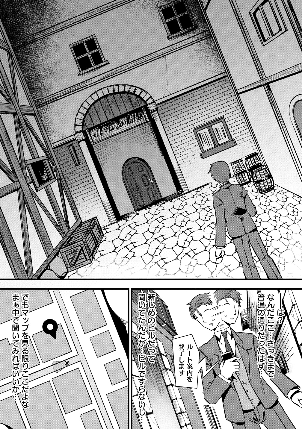 「異世界嫁探しのススメ ～30代独身男性は、モンスター娘から需要があるらしい～」より。