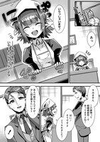 「異世界嫁探しのススメ ～30代独身男性は、モンスター娘から需要があるらしい～」より。