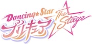 「『Dancing☆Starプリキュア』The Stage」ロゴ