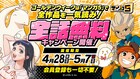 つづ井さんオススメの「大丈夫倶楽部」も全話無料、マンガ5のGWキャンペーン