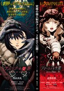 左から劇場アニメ「アムリタの饗宴」本ポスター、劇場アニメ「アラーニェの虫籠＜リファイン版＞」ビジュアル。