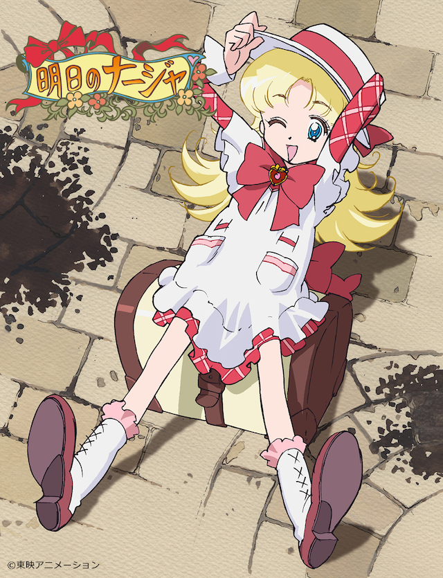 TVアニメ「明日のナージャ」ビジュアル