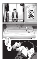 「猫が如く」第1話より。