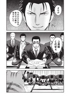 「猫が如く」第1話より。