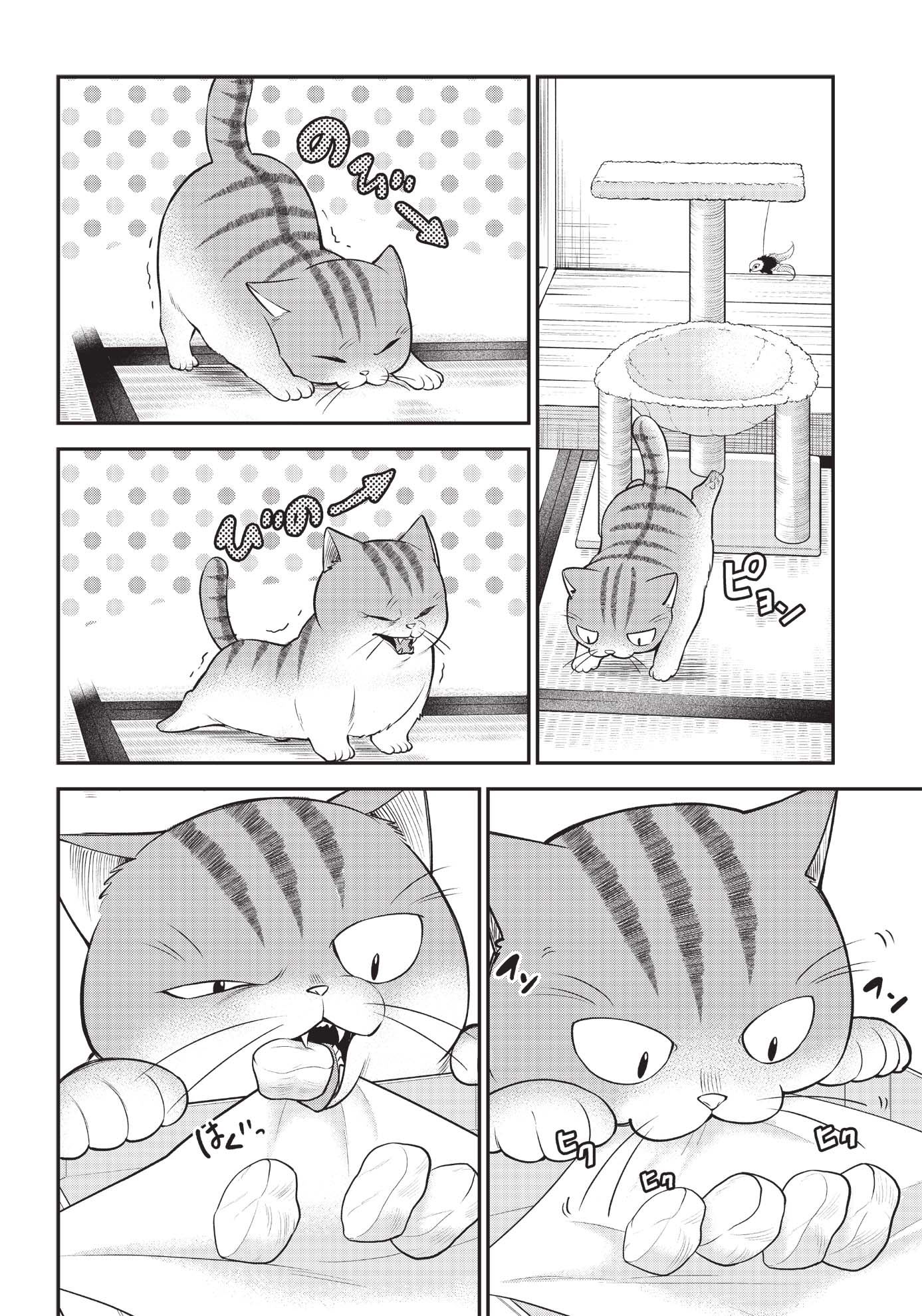 「猫が如く」第1話より。