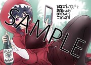 メロンブックス特典