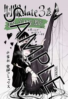 書泉・芳林堂書店特典