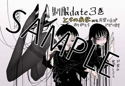 とらのあな特典