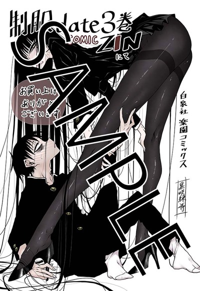 COMIC ZIN特典