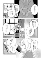 「聖猫の癒やし係～役立たずと言われましたが、もふもふ聖猫を癒やす力に目覚めました～」より。