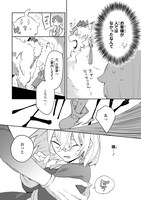 「聖猫の癒やし係～役立たずと言われましたが、もふもふ聖猫を癒やす力に目覚めました～」より。