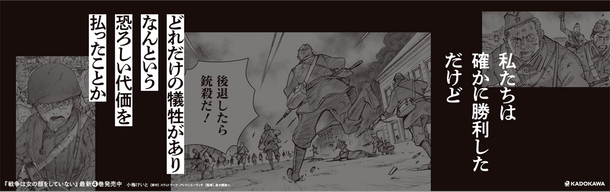 中吊り広告の黒デザイン。