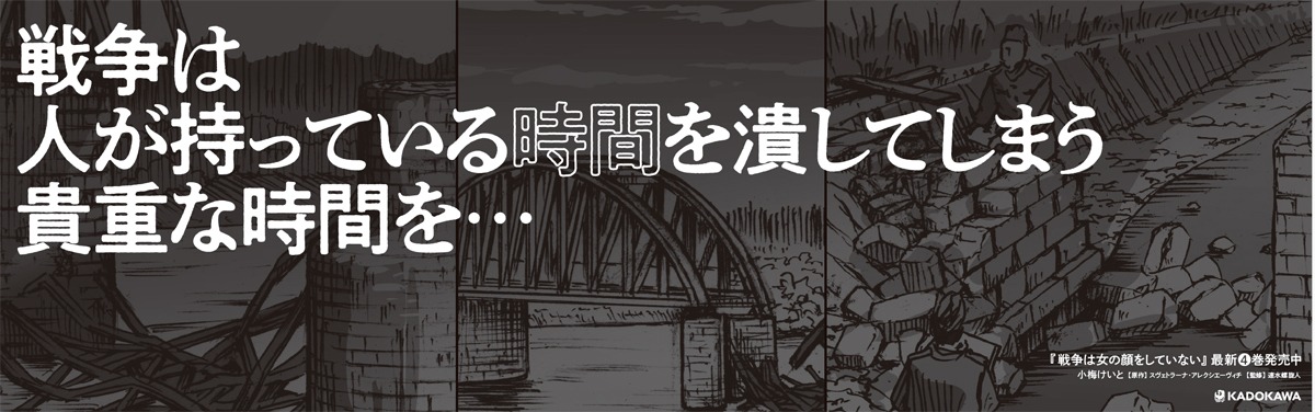 中吊り広告の黒デザイン。