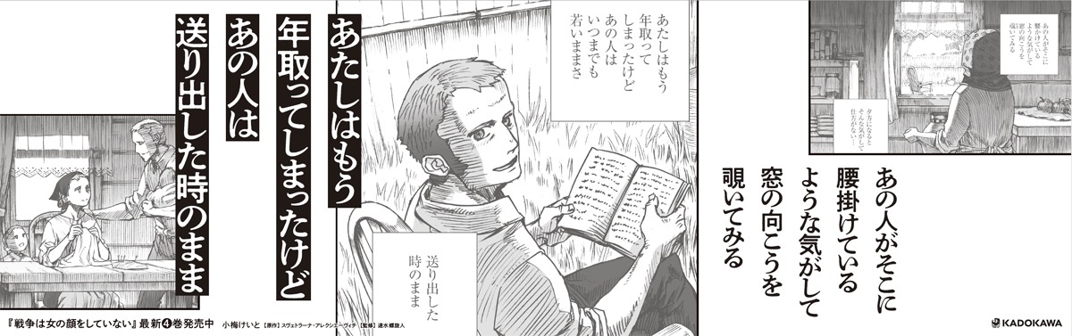 中吊り広告の白デザイン。