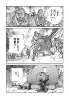 「戦争は女の顔をしていない」4巻より。