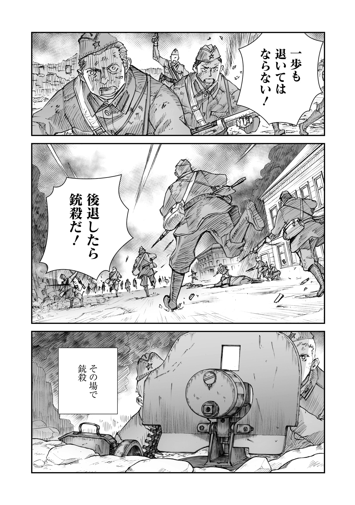 「戦争は女の顔をしていない」4巻より。