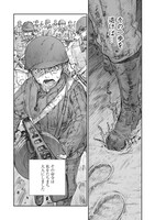 「戦争は女の顔をしていない」4巻より。