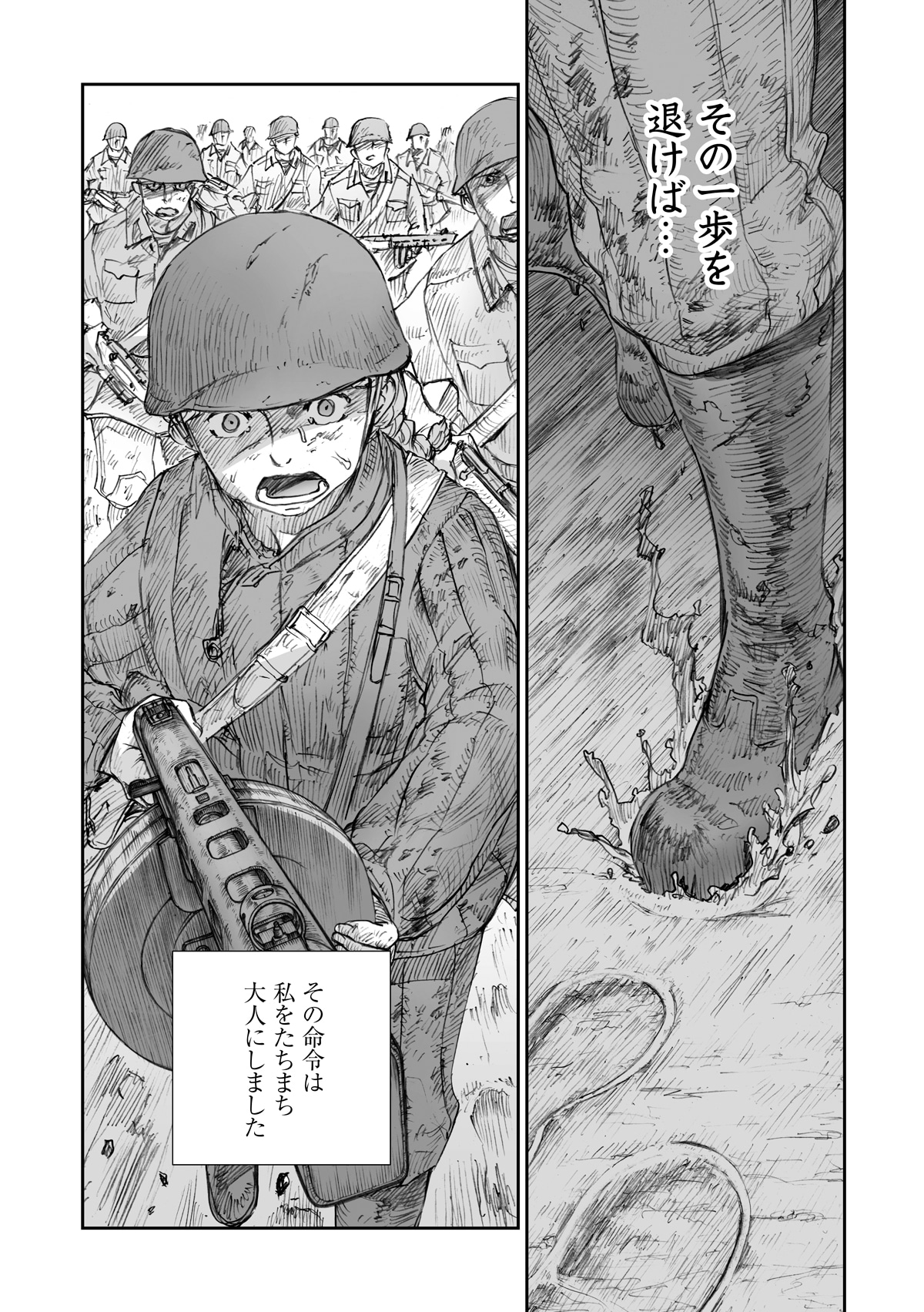「戦争は女の顔をしていない」4巻より。