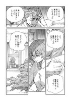 「戦争は女の顔をしていない」4巻より。