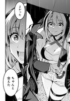 「サキュバスぷろでゅ～す」第1話より。