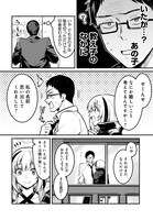 「サキュバスぷろでゅ～す」第1話より。