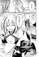 「サキュバスぷろでゅ～す」第1話より。