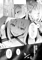 「サキュバスぷろでゅ～す」第1話より。