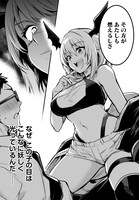 「サキュバスぷろでゅ～す」第1話より。