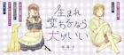 堤谷菜央が堤葎子に改名、新連載「生まれ変わるなら犬がいい」COMICリュウで開始